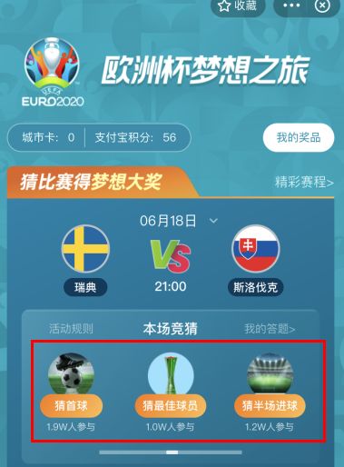 欧洲杯app怎么买彩票详细指南